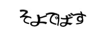 認証画像